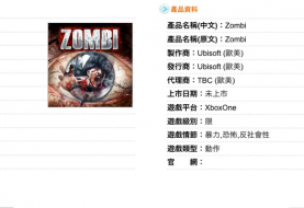 ZOMBI listé sur PS4 et Xbox One à Taiwan avec une jaquette