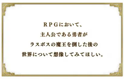 Nippon Ichi Software tease un nouveau RPG