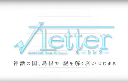 Kadokawa annonce √letter, un visual novel sur PS4 et PS VITA